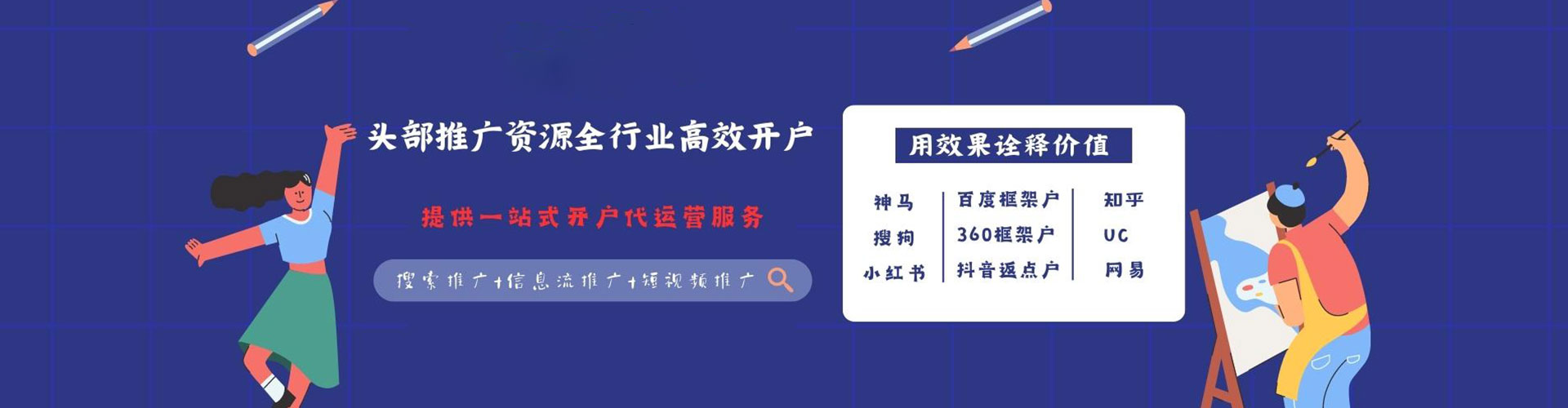 泰山竞价开户